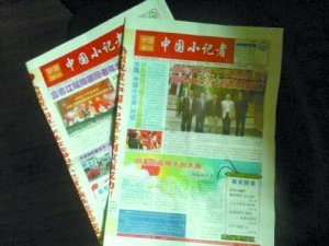 “官方”外衣下的敛财骗局(2)