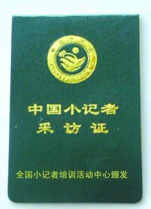 “官方”外衣下的敛财骗局(2)