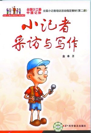 “官方”外衣下的敛财骗局(2)