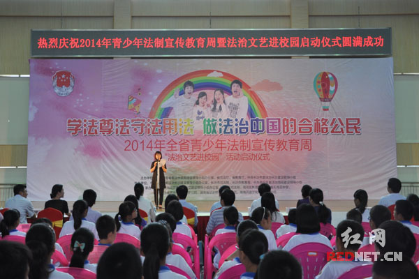 活动现场,湖南省司法厅副厅长傅莉娟主持仪式。