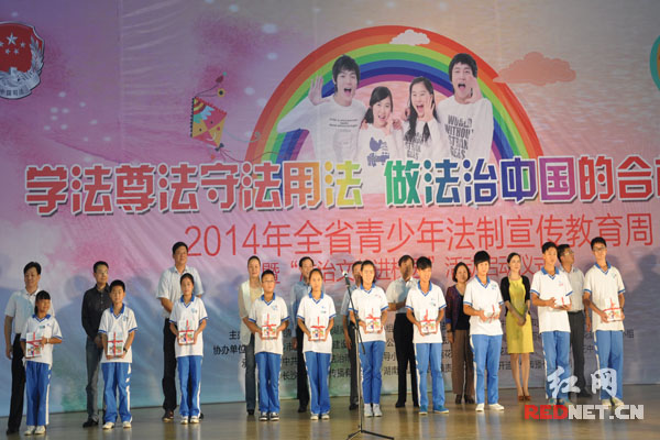 长沙雅礼雨花中学学生代表上台接受赠送法律书籍。