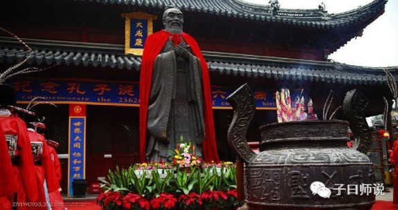 9·28——全球祭孔日