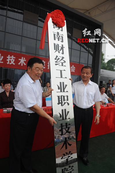 杨国旗[左]、段志刚共同为学院授牌。