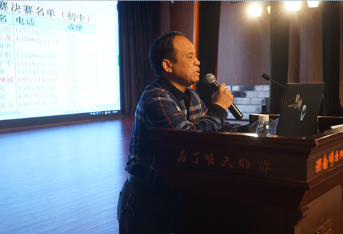 唐亮老师作会议小结