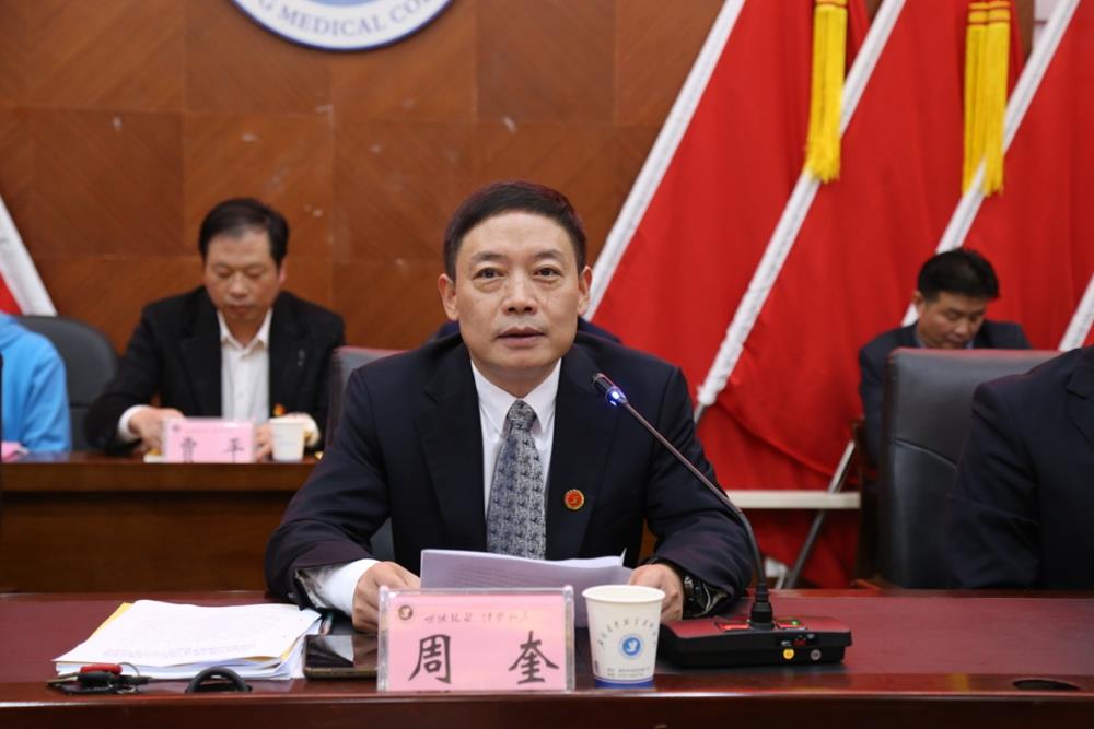 益阳医专第三届二次教职工代表大会召开_工会工作动态_工作动态_工会