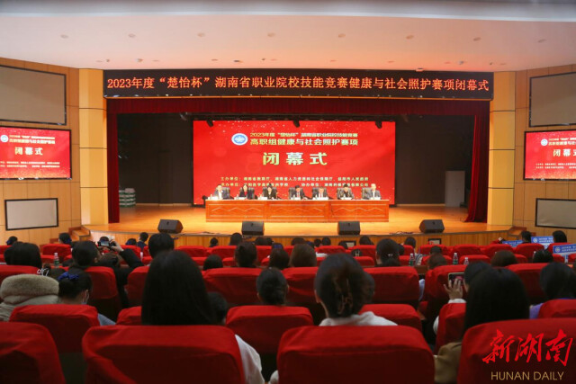 刷新纪录!益阳医专斩获省赛三个一等奖