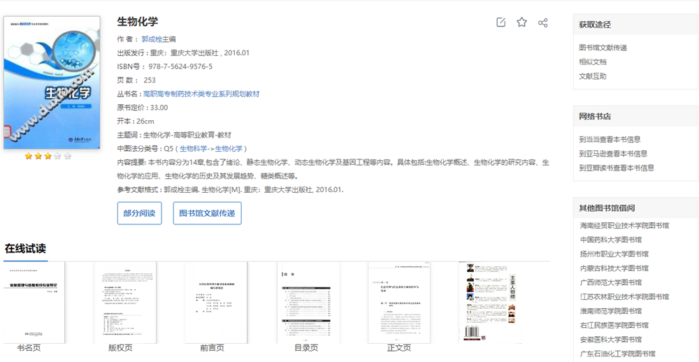 c523947f0ed******8158a80409d08298.Png