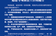 抓实“一整治、两回头”专项行动　深化消防隐患排查整治，筑牢平安校园防线