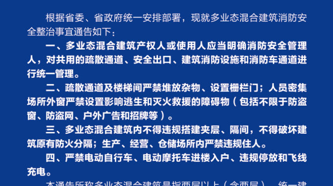 抓实“一整治、两回头”专项行动　深化消防隐患排查整治，筑牢平安校园防线
