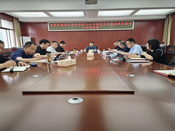我校召开2026年校园安全隐患排查整治工作调度会 聚焦八项重点内容开展拉网式排查