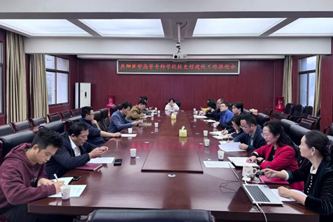 我校召开校史馆建设工作推进会
