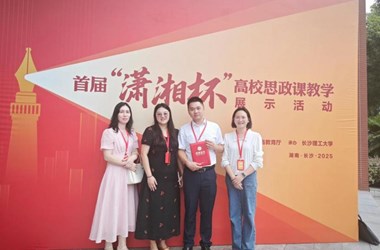 喜报！我校“荣获湖南省首届“潇湘杯”高校思政课教学展示活动一等奖