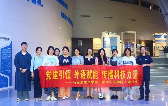 马克思主义学院（医学人文学院）党总支赴益阳市科技馆开展实践活动