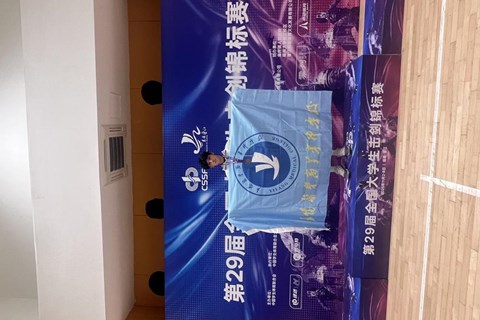  “剑”指领奖台！我校学子荣获第29届全国大学生击剑锦标赛季军