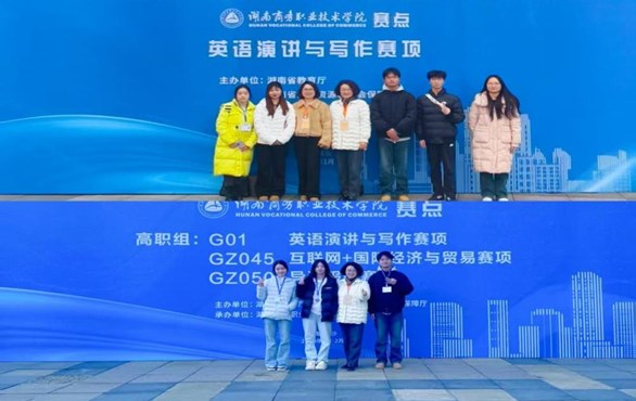 我校学子在2026年度湖南省“楚怡杯”职业技能竞赛中斩获英语赛事佳绩