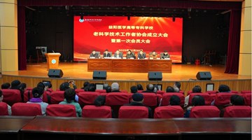 汇聚银发智慧 助力学校发展