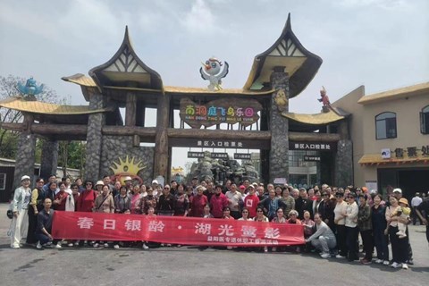 我校组织退休职工赴沅江开展春游活动