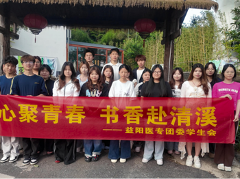 凝心聚青春，书香赴清溪，我校团学骨干走进清溪村开展沉浸式文化研学与团队拓展