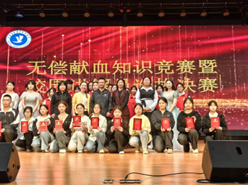赓续热血薪火 践行医者担当 我校举办无偿献血知识竞赛暨校园宣讲员选拔决赛
