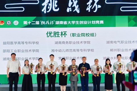 全员晋级+双金收官！益阳医专再获“挑战杯”优胜杯、斩获2金4银刷新战绩