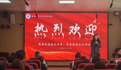 护理学院举办体重管理研讨会：科学减重，共筑未来