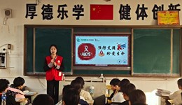 “游戏+科普”让防艾知识活起来——益阳医专“天使之翼”为乡镇学子带来别样健康教育课