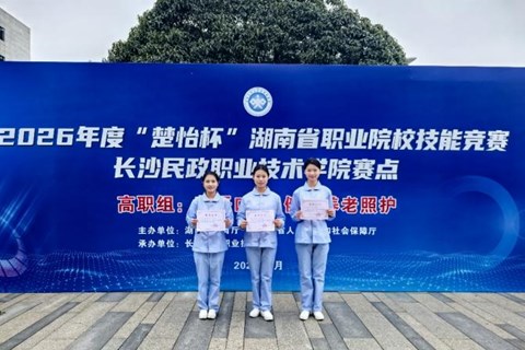 1金2银3铜！我校护理学院在2026年度“楚怡杯”湖南省职业院校技能竞赛中获佳绩
