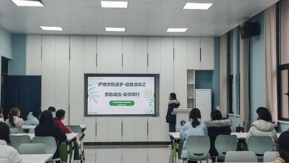 逐梦社区|护理学院“逐梦·绽放”系列育人工作之　资助诚信·反诈同行活动圆满开展