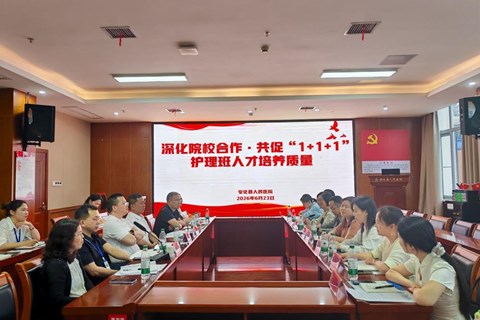 深化院校合作 共育基层护理人才 