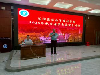 我校开展2025秋季开学食品安全培训 