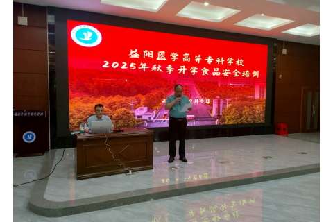 我校开展2025秋季开学食品安全培训 