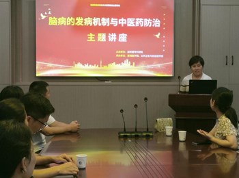 基础医学院举办脑病与中医药防治科研能力提升专题讲座