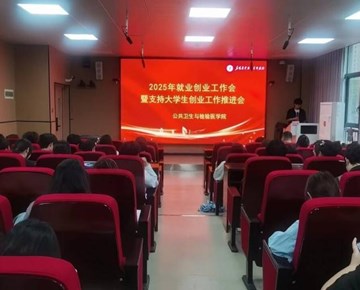 精准施策促就业 聚力赋能启新程