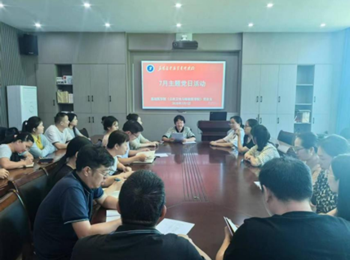 基础医学院（公共卫生与检验医学院）开展＂强作风 树新风＂主题党日活动