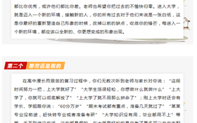 “36计”大放送，新生入校前已“心”动启航