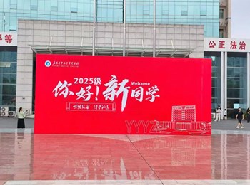 微观世界探奥秘，健康中国启新程