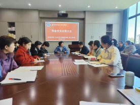 基础医学院（公共卫生与检验医学院）教工党支部 举行预备党员发展大会