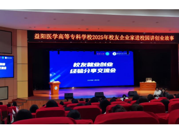 【杏坛·金专业】第4期　 从益阳卫校出发：我的自动化移液产品成长之路