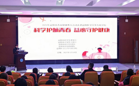 【杏坛·金实践】第38期 专家进校园，青春更健康