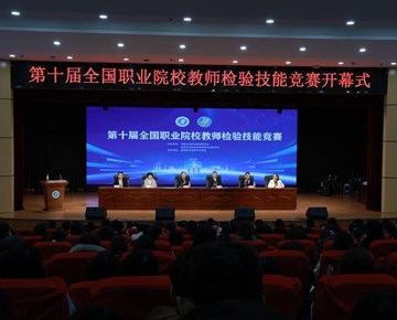 益阳医学高等专科学校成功承办第十届全国职业院校教师检验技能竞赛并斩获六项一等奖