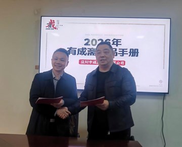 老字号牵手医学府，产教融合谱新篇