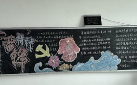 传三月春风暖 雷锋薪火传