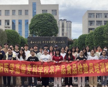 全省唯一，我校率先开展农产品食品检验员职业技能等级认定工作