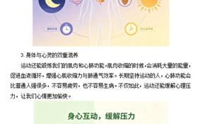 听歌也能学科学？医专学子在歌词里挖出医学知识