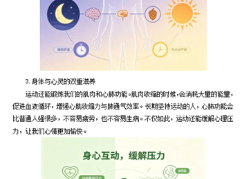 听歌也能学科学？医专学子在歌词里挖出医学知识