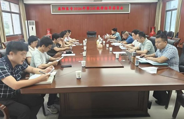我校召开2026年第2次教学指导委员会议