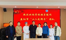 益阳医专领导与校工会慰问 “工人先锋号” 团队——五一前夕送关怀鼓干劲