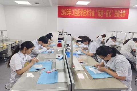 26载校企深度合作，益阳医专举办口腔技能大赛颁奖暨企业捐赠仪式