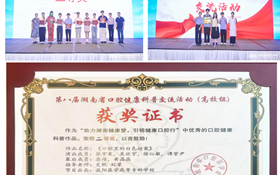 突破！益阳医专口腔学子勇夺省科普大赛二等奖！