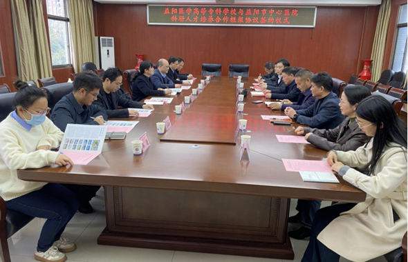 益阳医专与益阳市中心医院签约 聚焦科研与人才共育